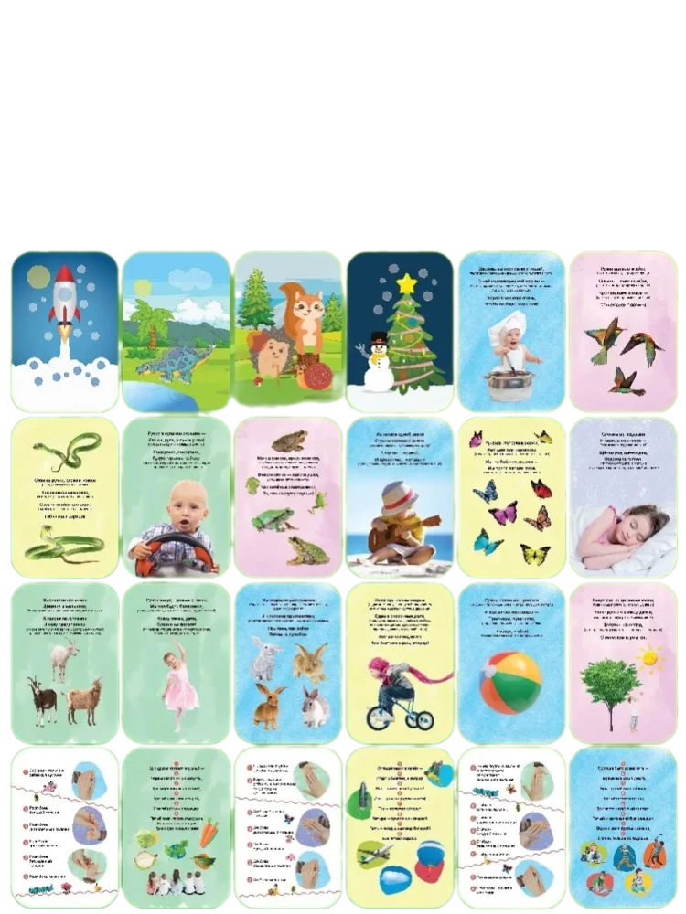 Development Cards. Smart Gymnastics, 0-3 Years