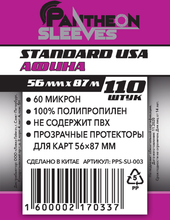 Протекторы Standart USA Афина (110 шт. 56x87 мм)