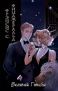 The Great Gatsby