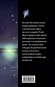 The Great Gatsby