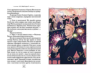 The Great Gatsby