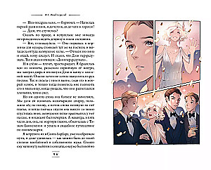 The Great Gatsby