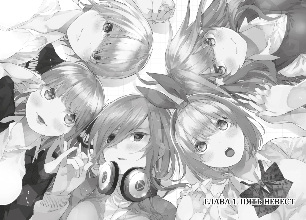 Manga Set - Five Brides (Books 1 and 2)