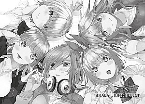 Manga Set - Five Brides (Books 1 and 2)