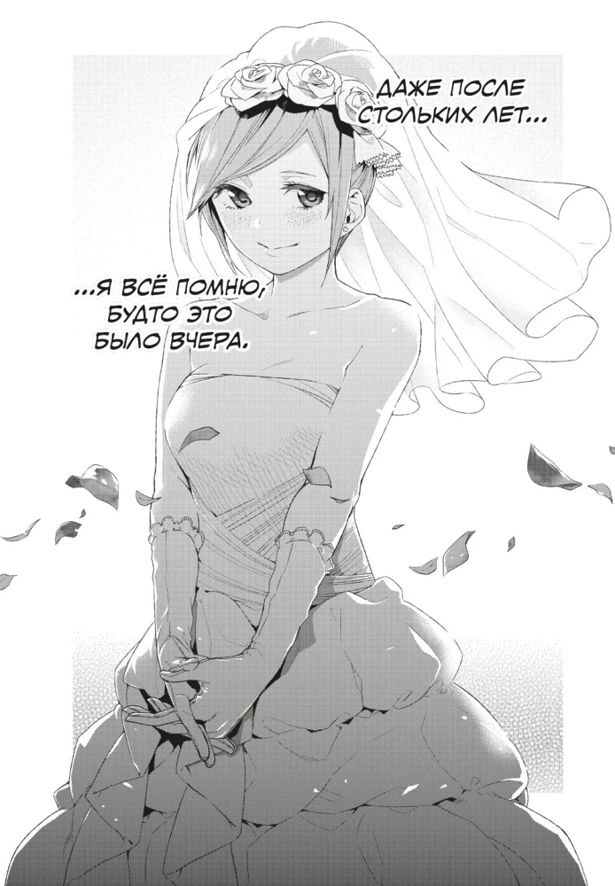 Manga Set - Five Brides (Books 1 and 2)