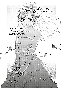 Manga Set - Five Brides (Books 1 and 2)