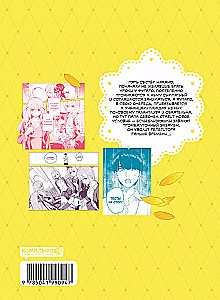 Manga Set - Five Brides (Books 1 and 2)