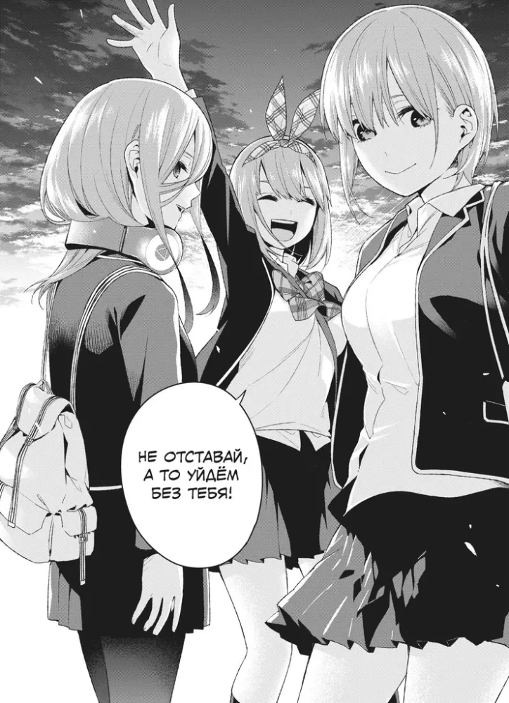 Manga Set - Five Brides (Books 1 and 2)