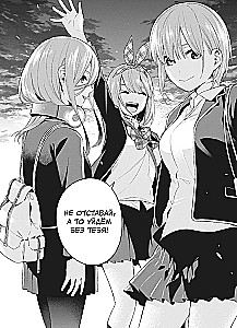 Manga Set - Five Brides (Books 1 and 2)