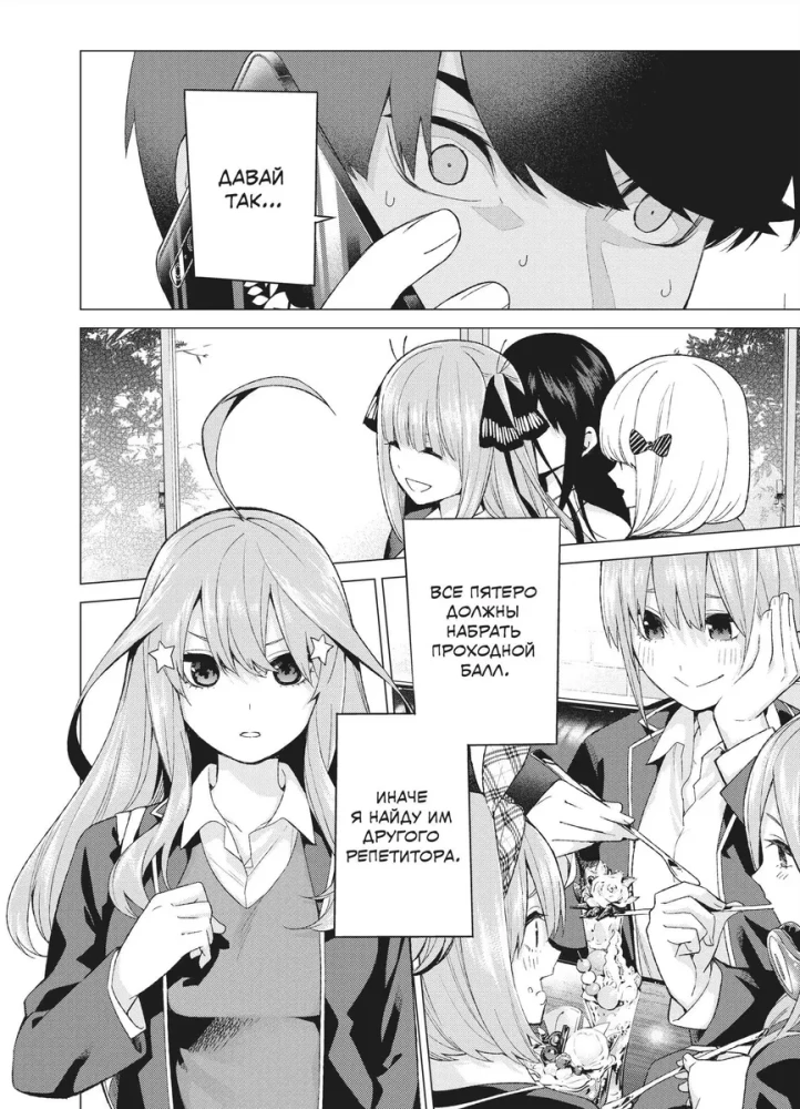 Manga Set - Five Brides (Books 1 and 2)