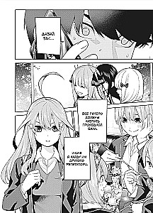 Manga Set - Five Brides (Books 1 and 2)