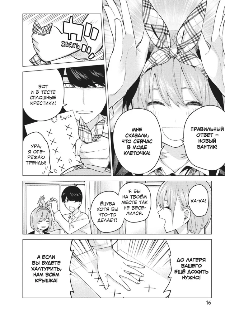 Manga Set - Five Brides (Books 1 and 2)