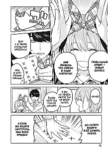Manga Set - Five Brides (Books 1 and 2)