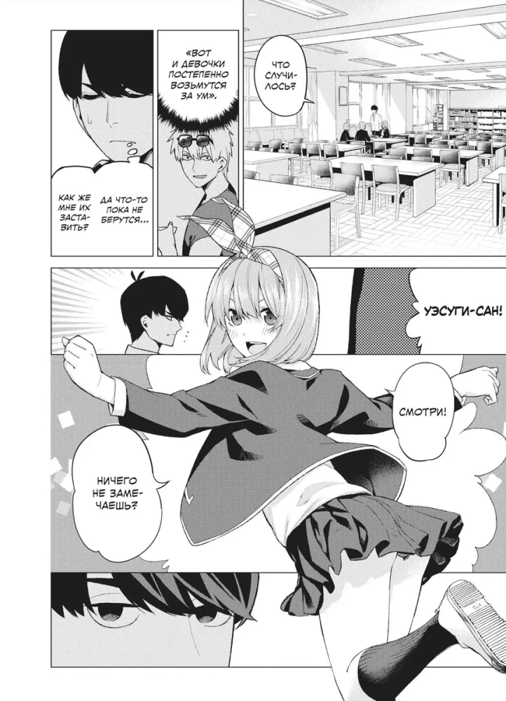 Manga Set - Five Brides (Books 1 and 2)
