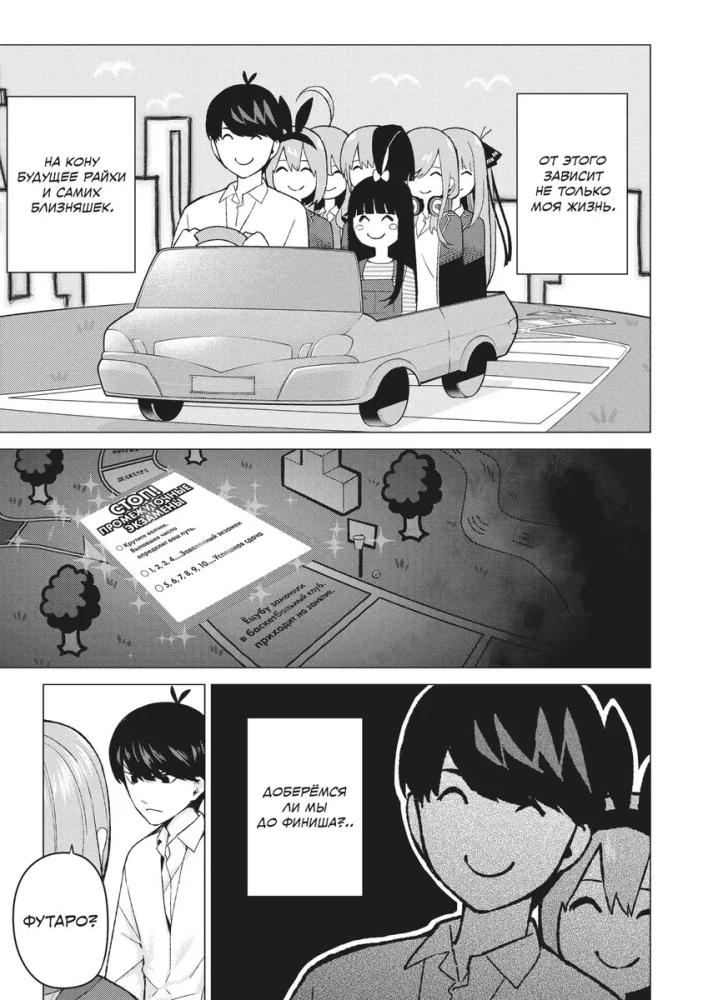 Manga Set - Five Brides (Books 1 and 2)