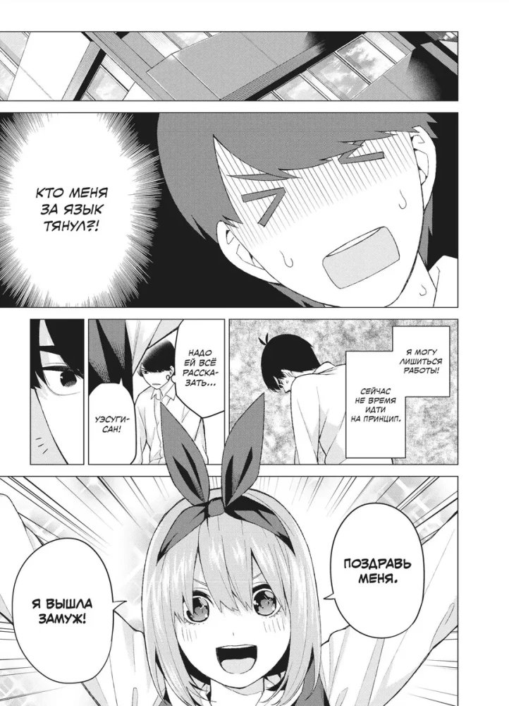 Manga Set - Five Brides (Books 1 and 2)