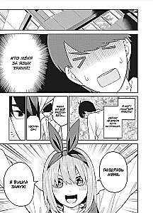 Manga Set - Five Brides (Books 1 and 2)