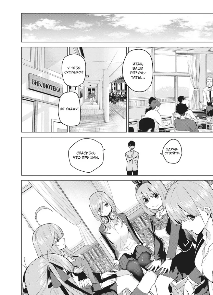 Manga Set - Five Brides (Books 1 and 2)