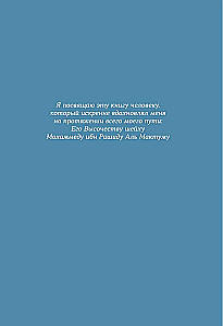 The Art of Real Estate Investing. The Investor's Path
