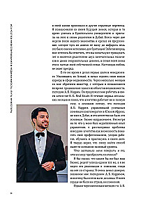 The Art of Real Estate Investing. The Investor's Path