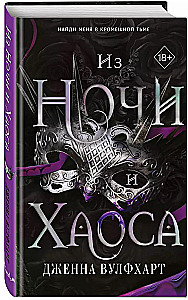 From Night and Chaos