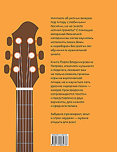Gitara. Metodyka beznutowa. Proste piosenki akordami i arpeggiem