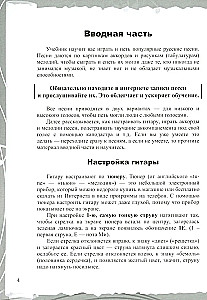 Gitara. Metodyka beznutowa. Proste piosenki akordami i arpeggiem