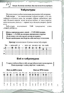 Gitara. Metodyka beznutowa. Proste piosenki akordami i arpeggiem