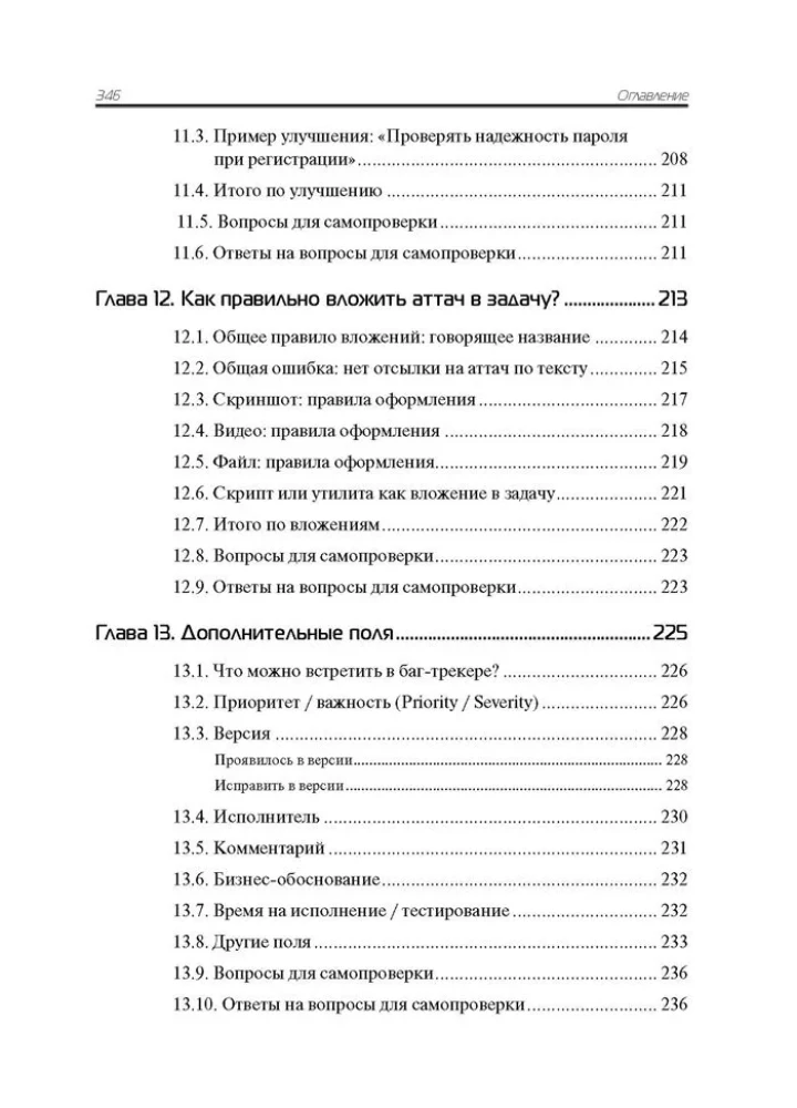 Bug tracking: localization and formatting of defects