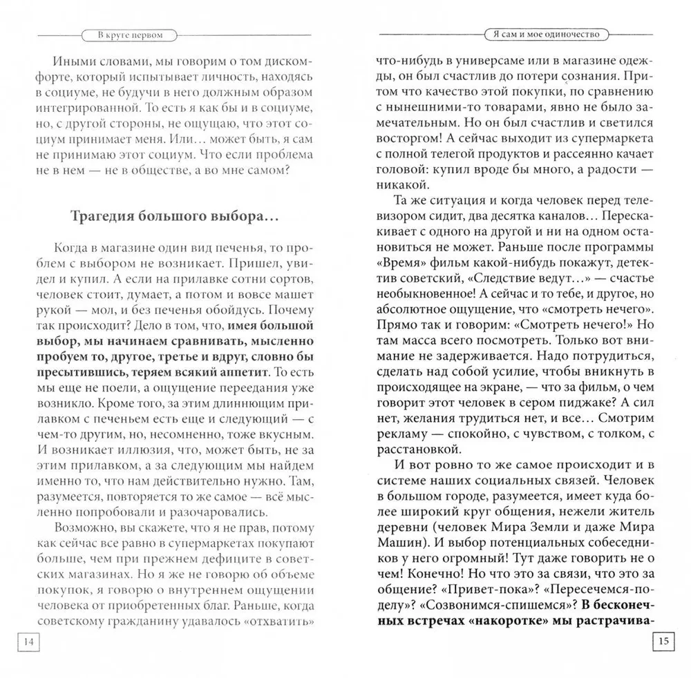 Galvenie dzīves jautājumi. Universālie noteikumi.