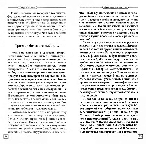 Galvenie dzīves jautājumi. Universālie noteikumi.