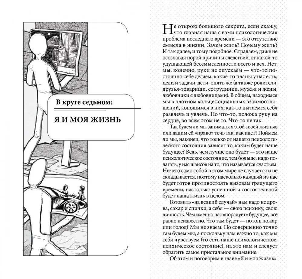 Galvenie dzīves jautājumi. Universālie noteikumi.