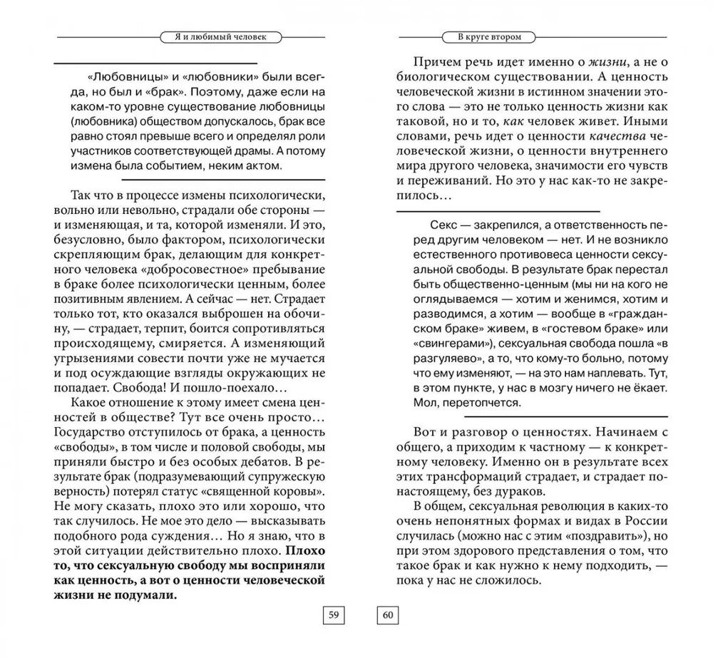 Galvenie dzīves jautājumi. Universālie noteikumi.
