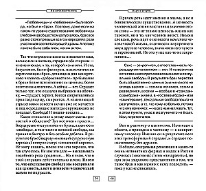 Galvenie dzīves jautājumi. Universālie noteikumi.