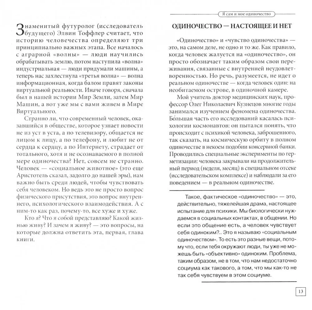 Galvenie dzīves jautājumi. Universālie noteikumi.