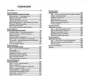 Galvenie dzīves jautājumi. Universālie noteikumi.
