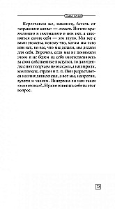 Būt egoistam. Universālie noteikumi