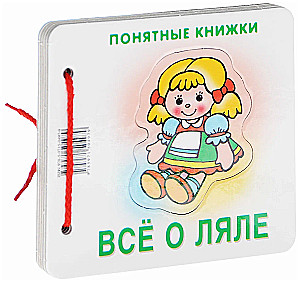 Understandable Books. Everything About the Baby