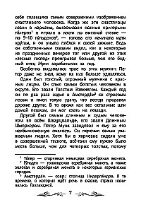 Холодное сердце