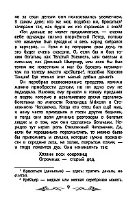 Холодное сердце