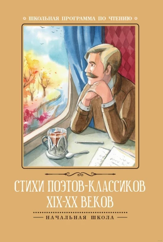 Poems of Poets