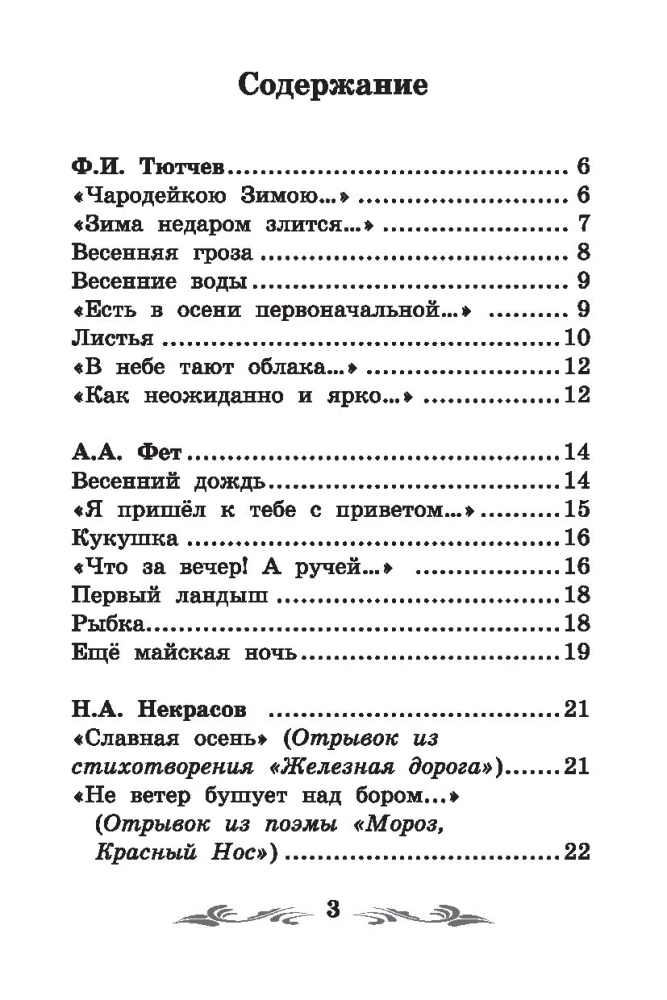 Poems of Poets