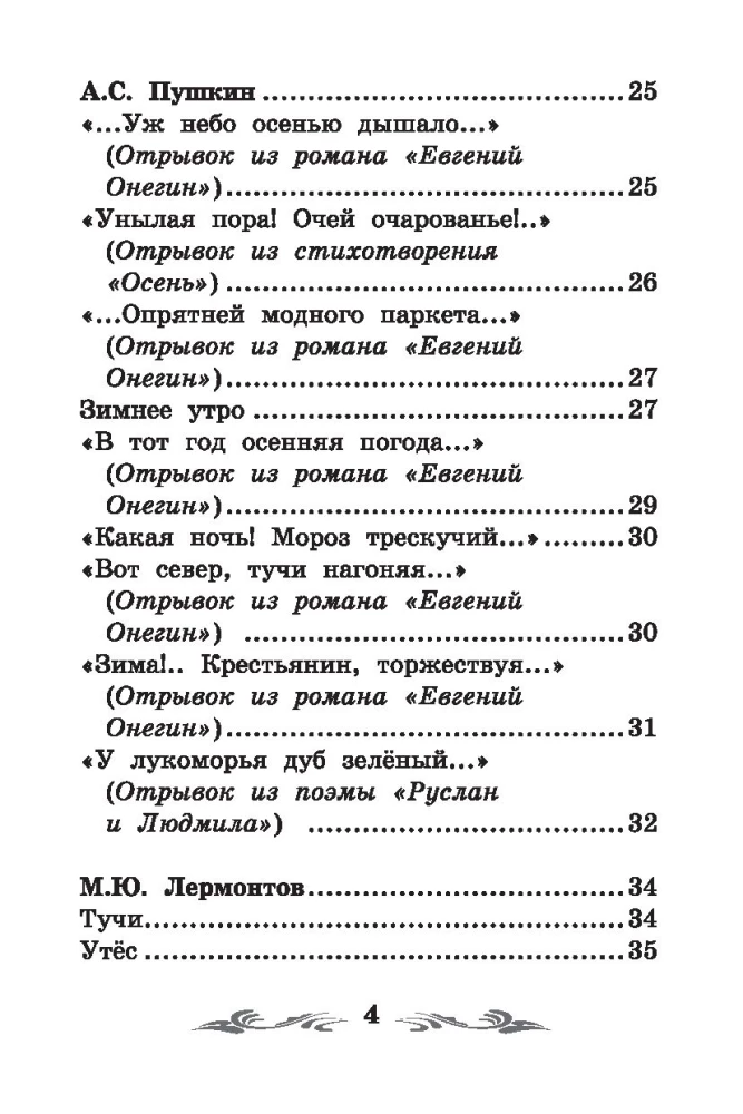 Poems of Poets