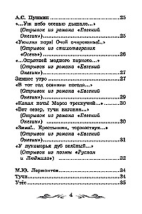 Poems of Poets
