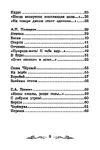 Poems of Poets