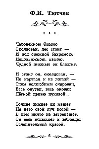 Poems of Poets