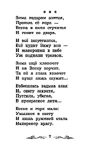 Poems of Poets