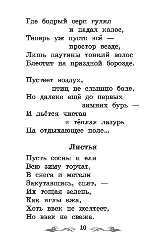 Poems of Poets