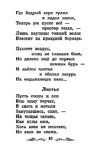 Poems of Poets