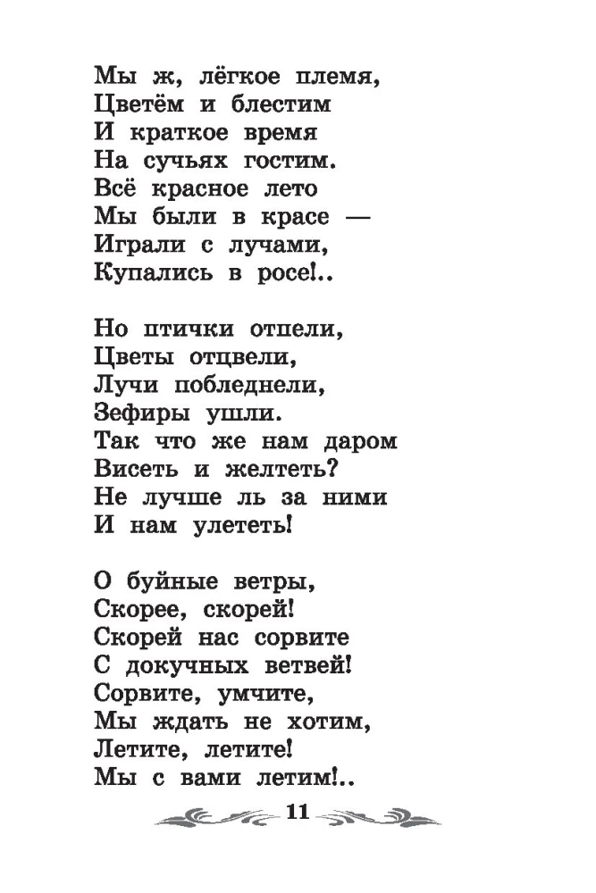 Poems of Poets